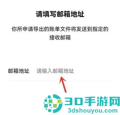 微信导出账单的方法步骤