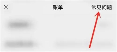 微信导出账单的方法步骤