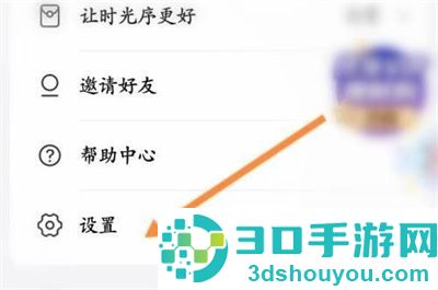 时光序导入数据的方法步骤