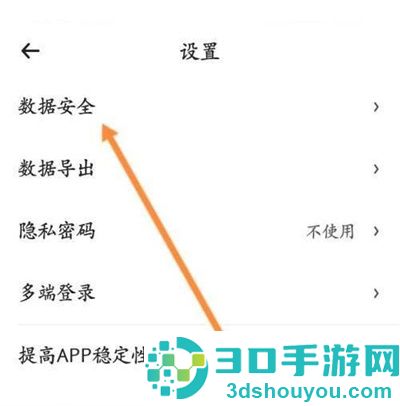 时光序导入数据的方法步骤