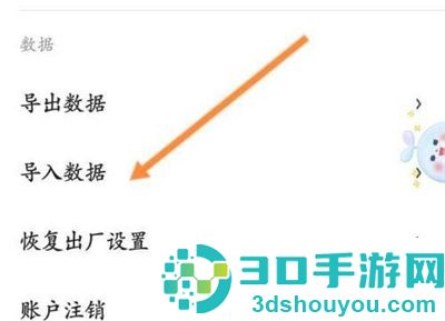 时光序导入数据的方法步骤