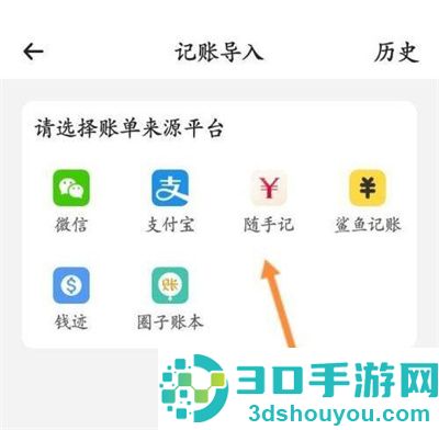 时光序导入数据的方法步骤