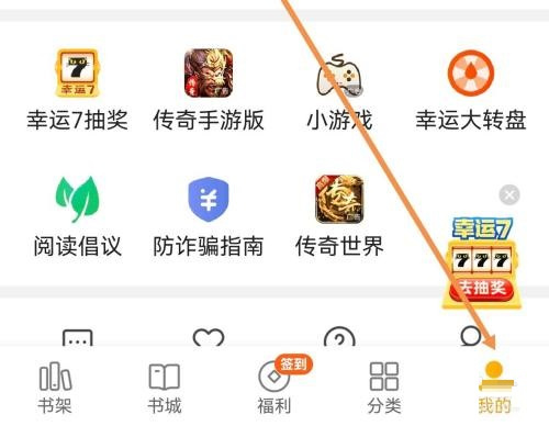 七猫小说行间距设置详解 - 如何调整七猫小说的行间距