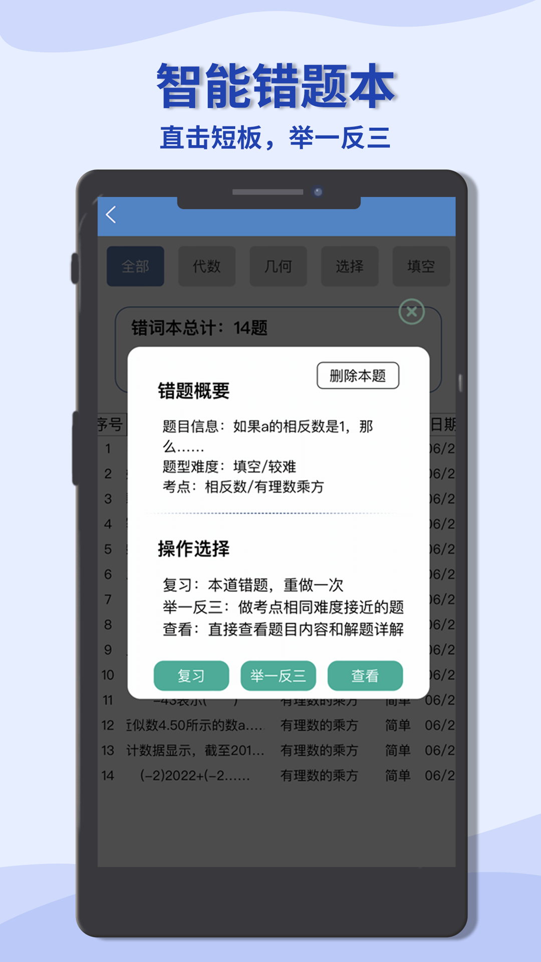初中数学宝典最新版