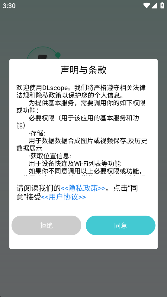 dlscope安卓版