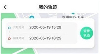 位寻手机定位最新版