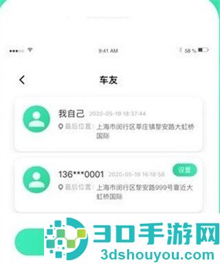 位寻手机定位最新版