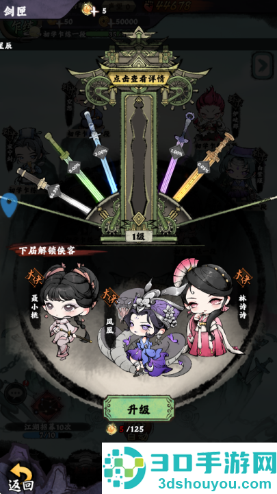 乱世江湖手游官方版