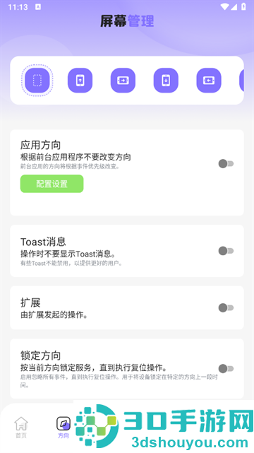 zoo助手app