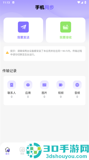 zoo助手app
