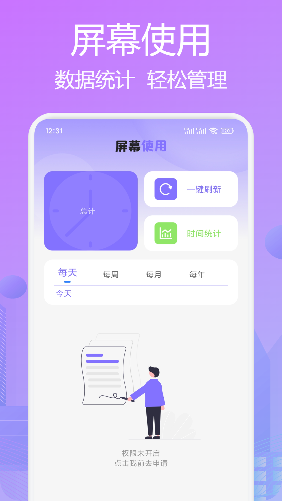 zoo助手app