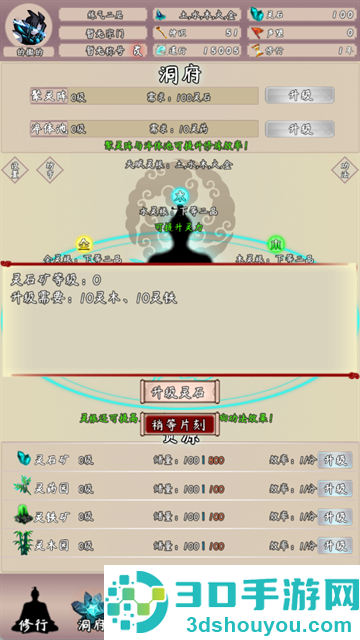 问道仙途2游戏