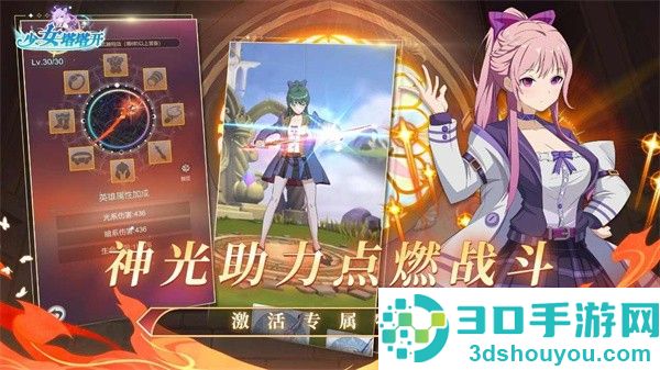 少女寻宝团游戏下载