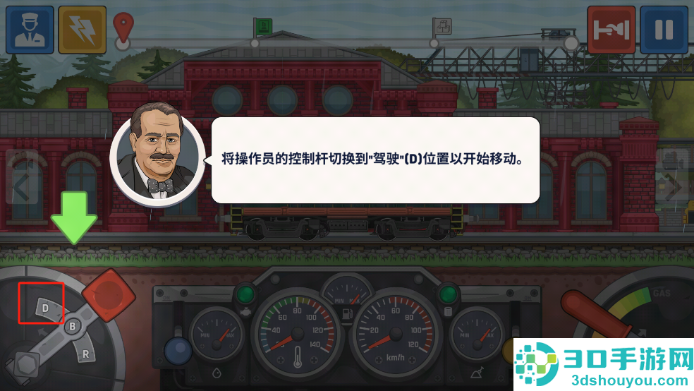 火车傲游世界九游版