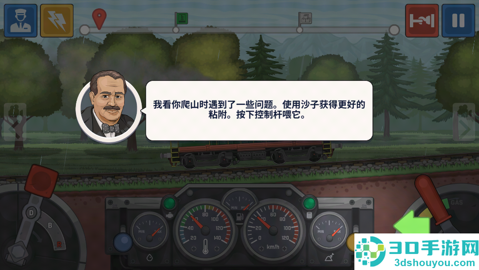 火车傲游世界九游版