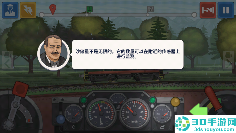 火车傲游世界九游版