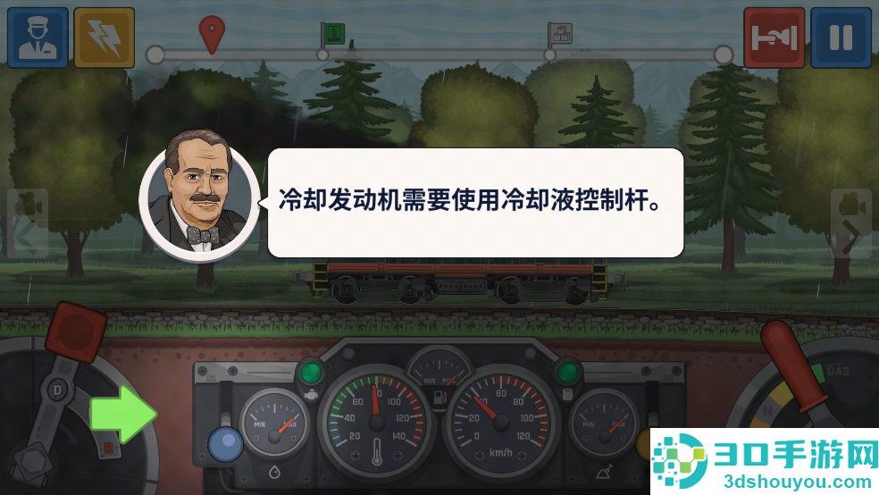 火车傲游世界九游版