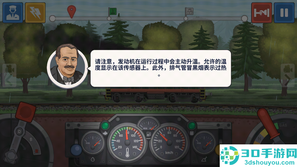 火车傲游世界九游版