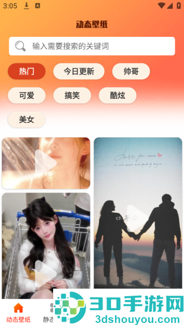 5g壁纸大全app