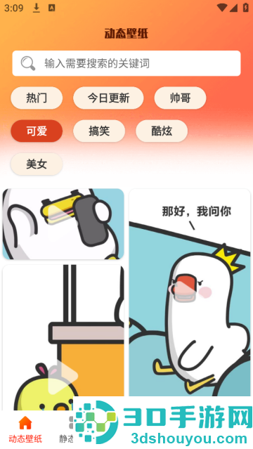 5g壁纸大全app