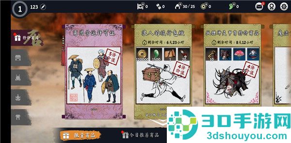 浪人末代武士最新版本(Ronin: The Last Samurai安装器)