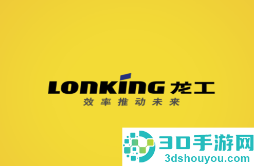 龙工e管家app官方下载