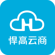 悍高云商app免费下载手机版