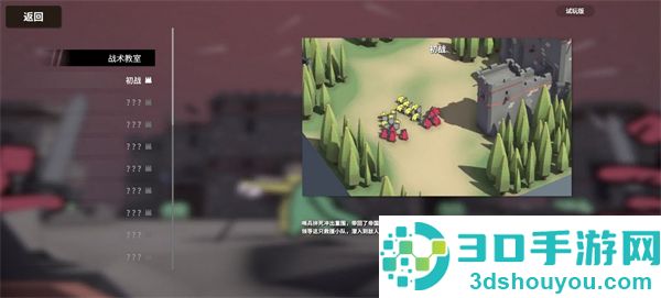 超逼真的攻城模拟器中文版