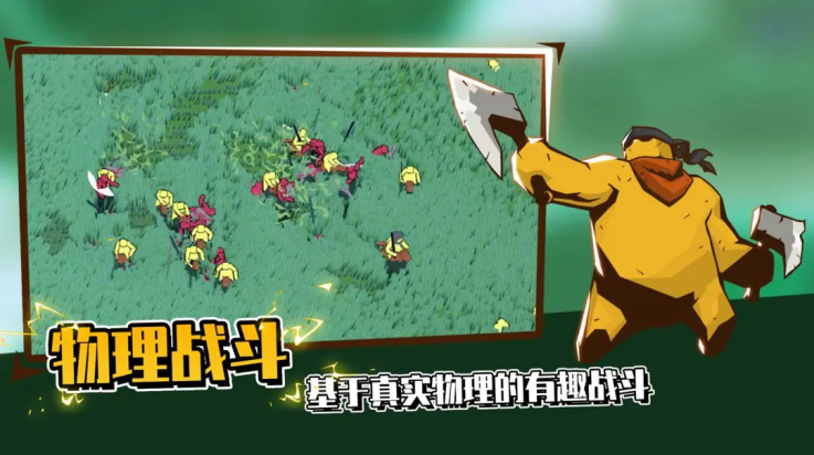 超逼真的攻城模拟器中文版