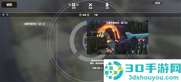 超逼真的攻城模拟器中文版