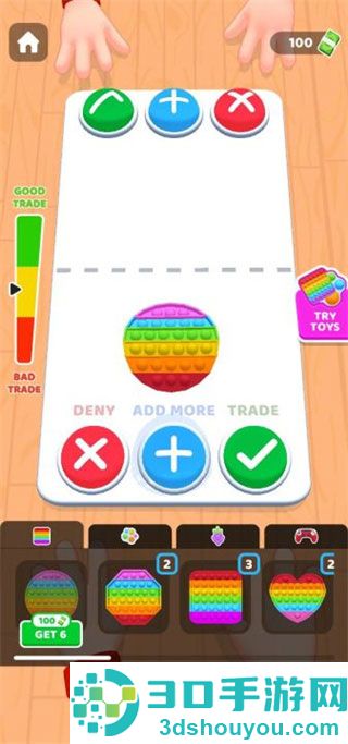 灭鼠先锋游戏(Fidget Trading)
