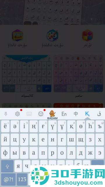 kazakhshakirgizwshi哈萨克语输入法