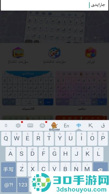 kazakhshakirgizwshi哈萨克语输入法