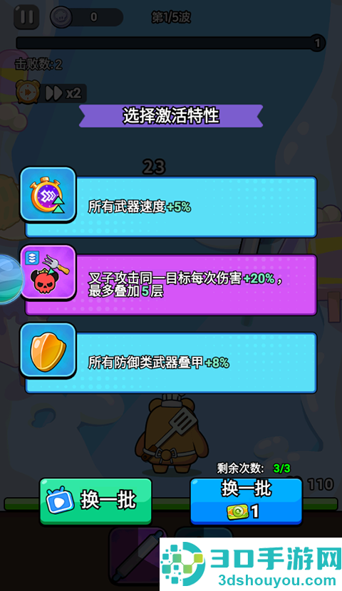 顽石英雄官方版
