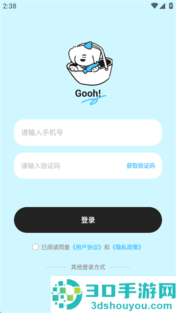 gooh旅记app