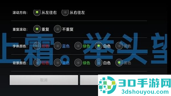 桌面全屏时钟软件