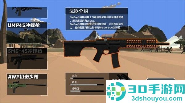 焦土求生终极对决手游下载