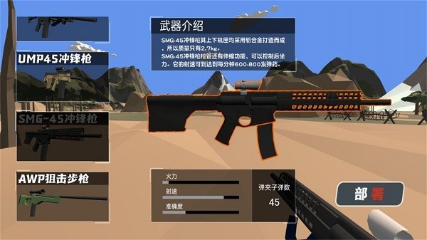 焦土求生终极对决手游下载