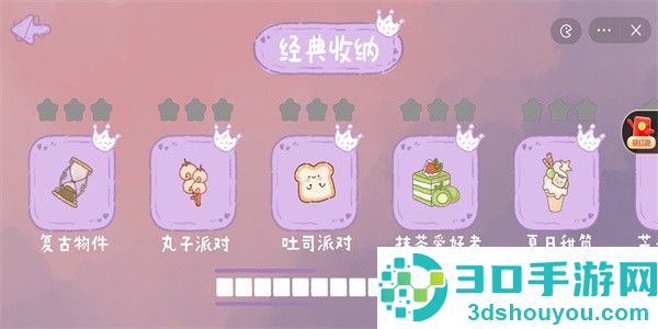 收纳小公主最新版下载