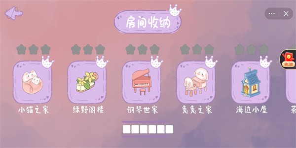 收纳小公主最新版下载