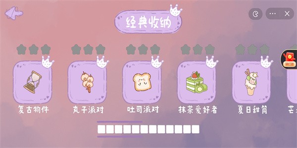 收纳小公主最新版下载