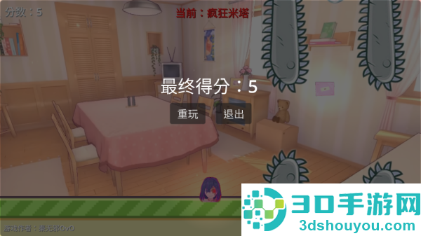 米塔跳跳跳游戏