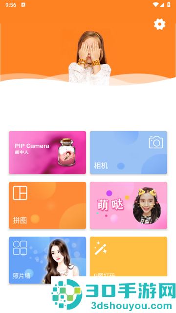 画中画图片编辑软件