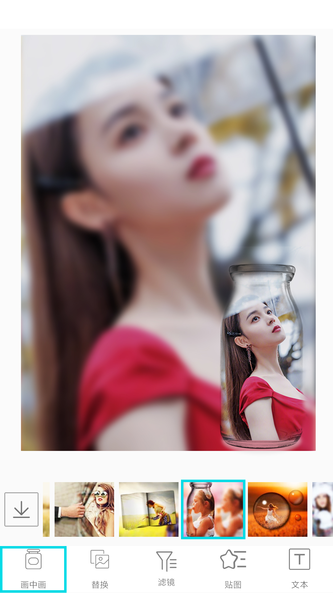 画中画图片编辑软件