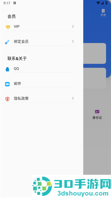 图片文字提取软件