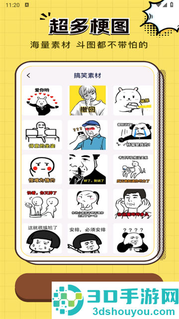免费素材神器app