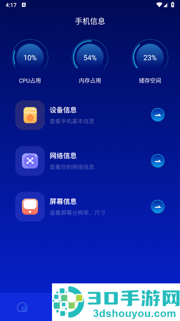 换机快传助手app