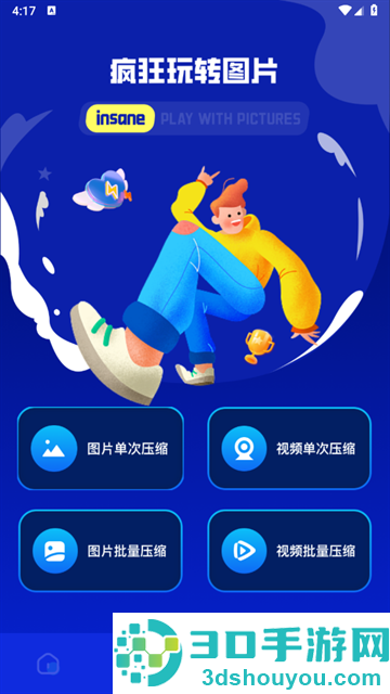 换机快传助手app