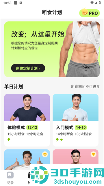 乖乖健康app