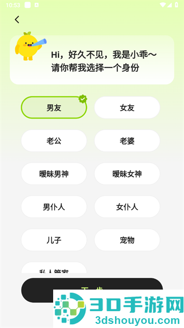 乖乖健康app